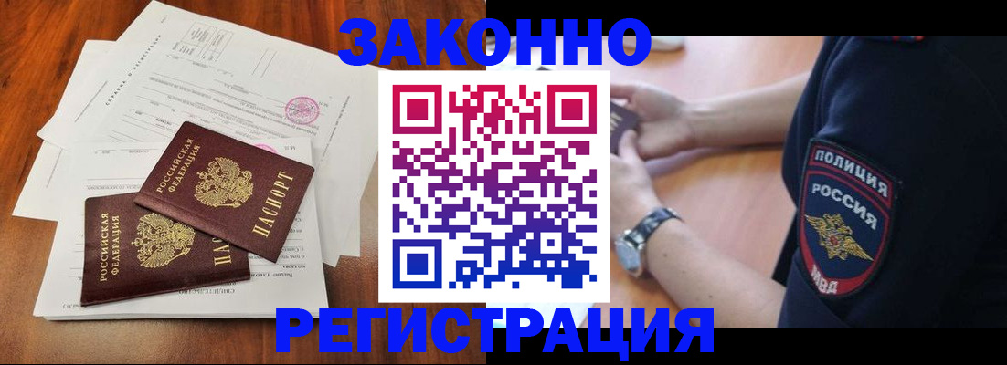 где прописаться в Ухте