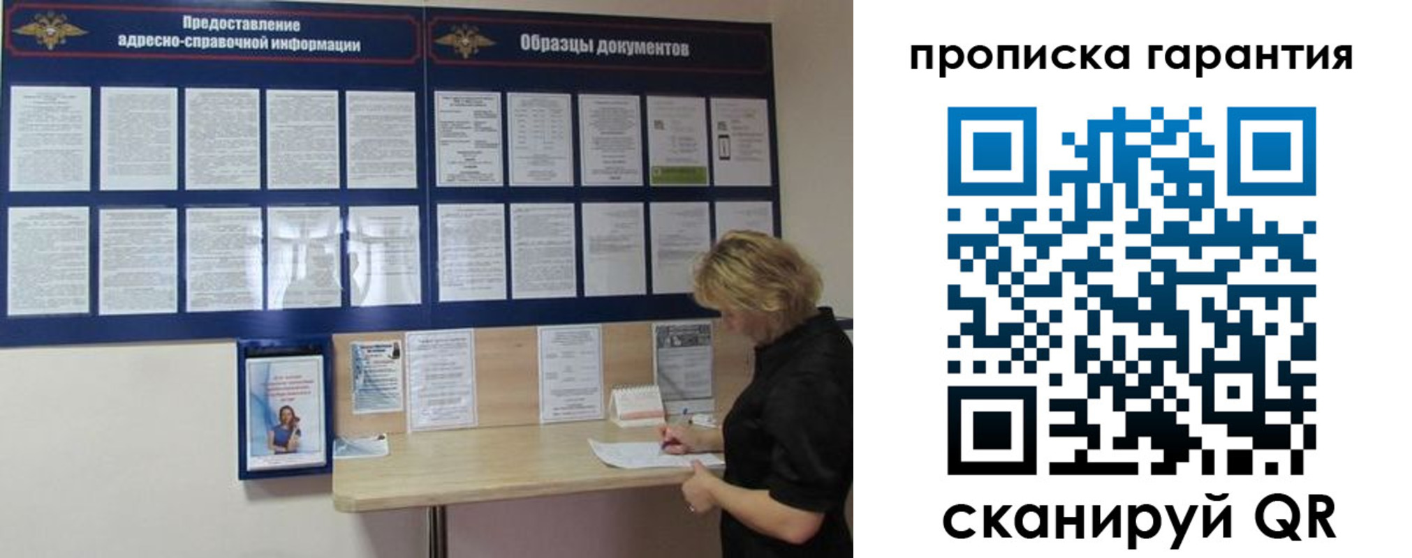 миграционный учет в Ухте
