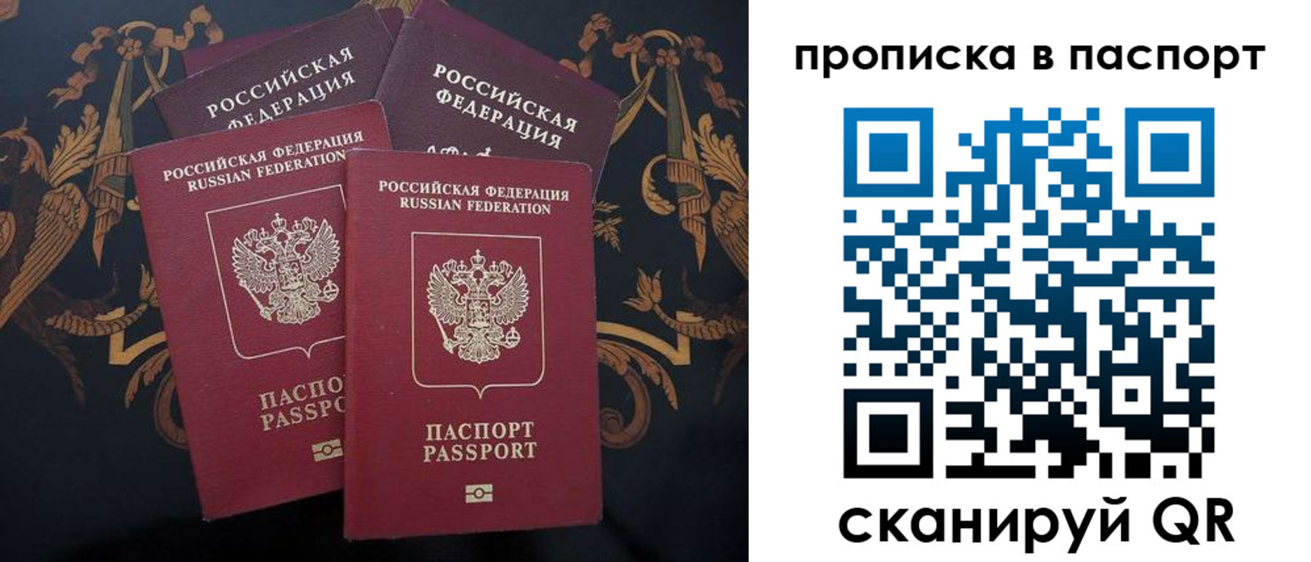 купить прописку в Ухте