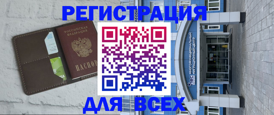 временная регистрация надежно в Ухте