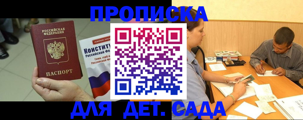 прописка в квартире в Ухте