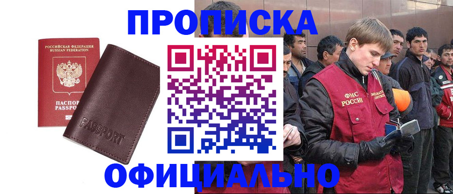 прописка штамп в Ухте