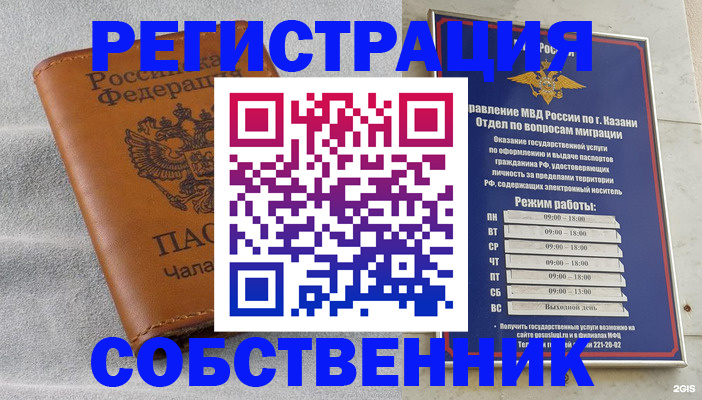 прописка 2025 в Ухте