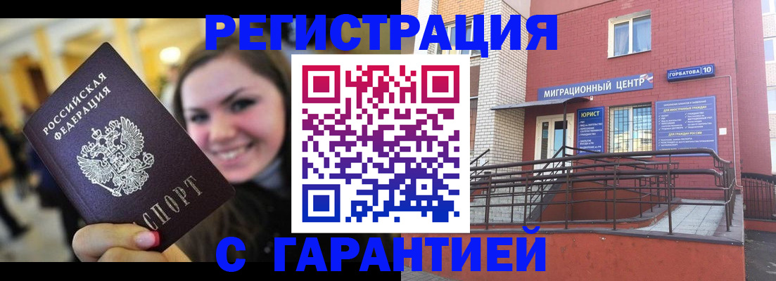 временная регистрация в Ухте