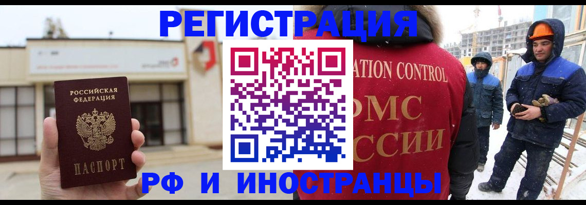 временная регистрация купить в Ухте